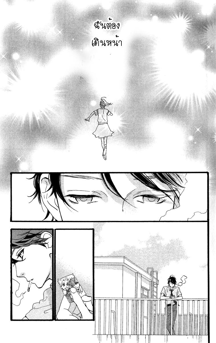 อ่าน Hirunaka no Ryuusei