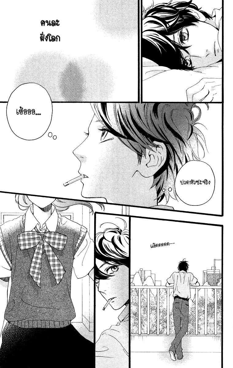 อ่าน Hirunaka no Ryuusei