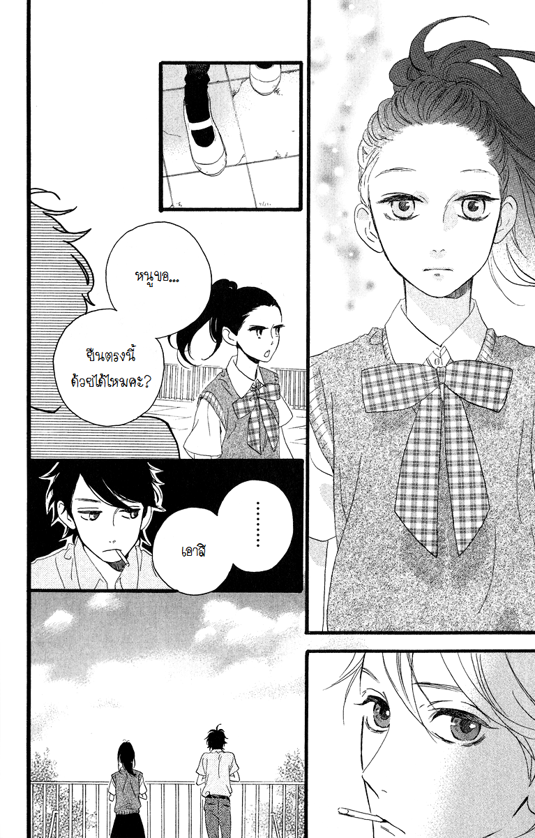 อ่าน Hirunaka no Ryuusei