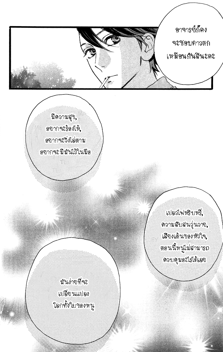 อ่าน Hirunaka no Ryuusei