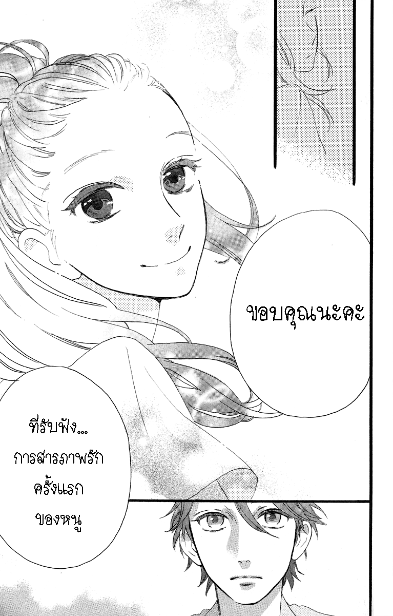 อ่าน Hirunaka no Ryuusei