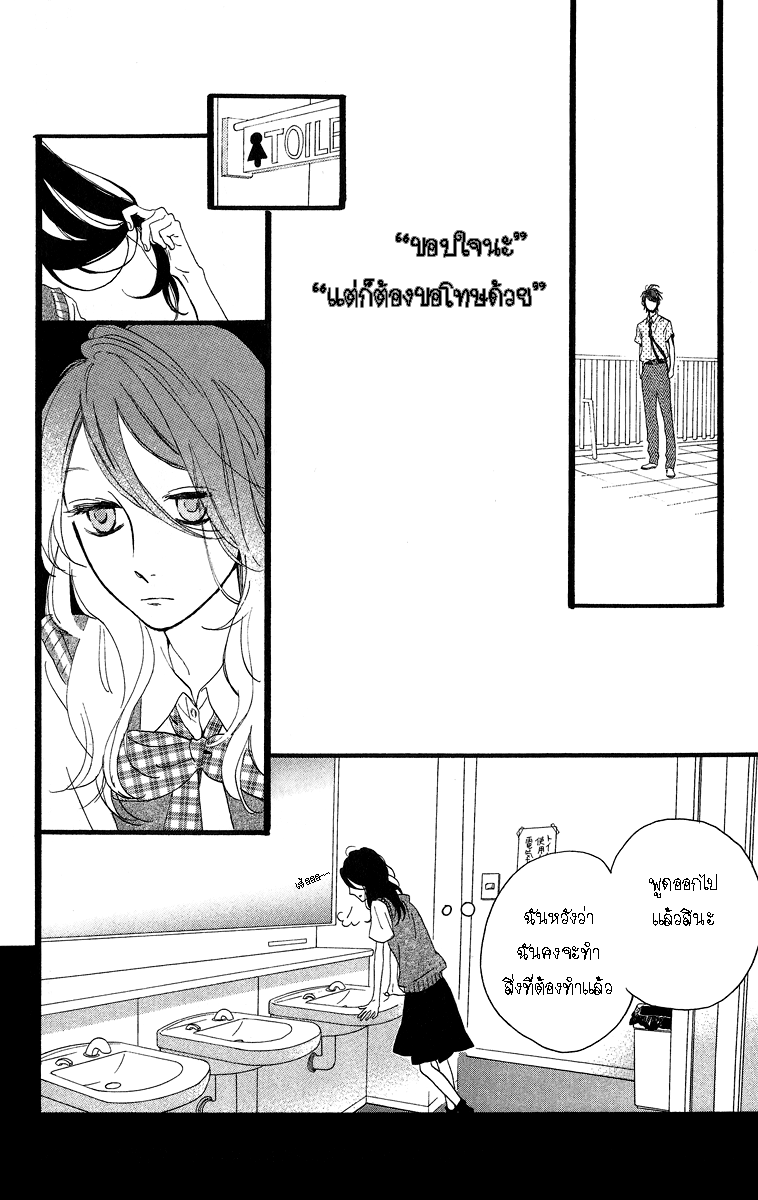 อ่าน Hirunaka no Ryuusei