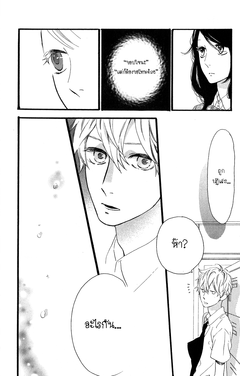 อ่าน Hirunaka no Ryuusei