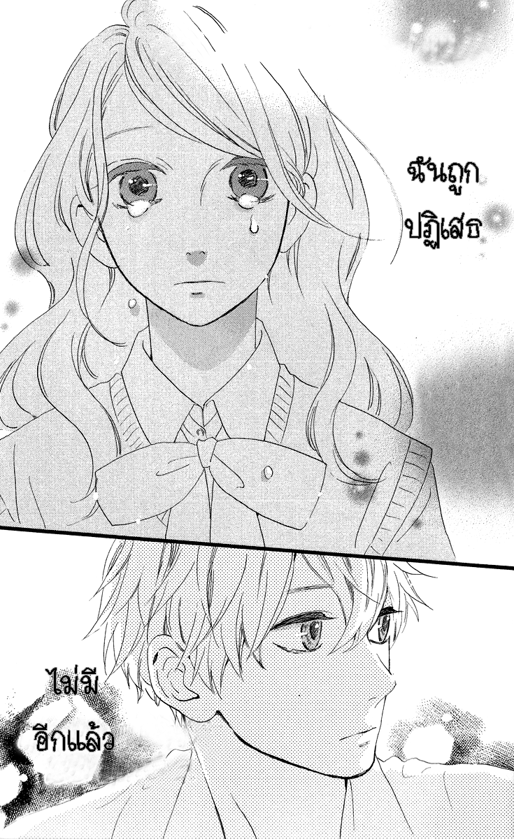 อ่าน Hirunaka no Ryuusei