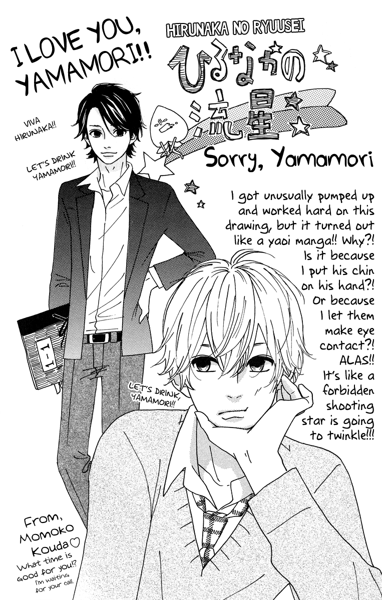 อ่าน Hirunaka no Ryuusei