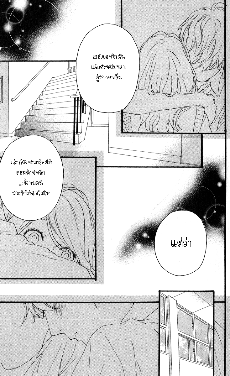 อ่าน Hirunaka no Ryuusei