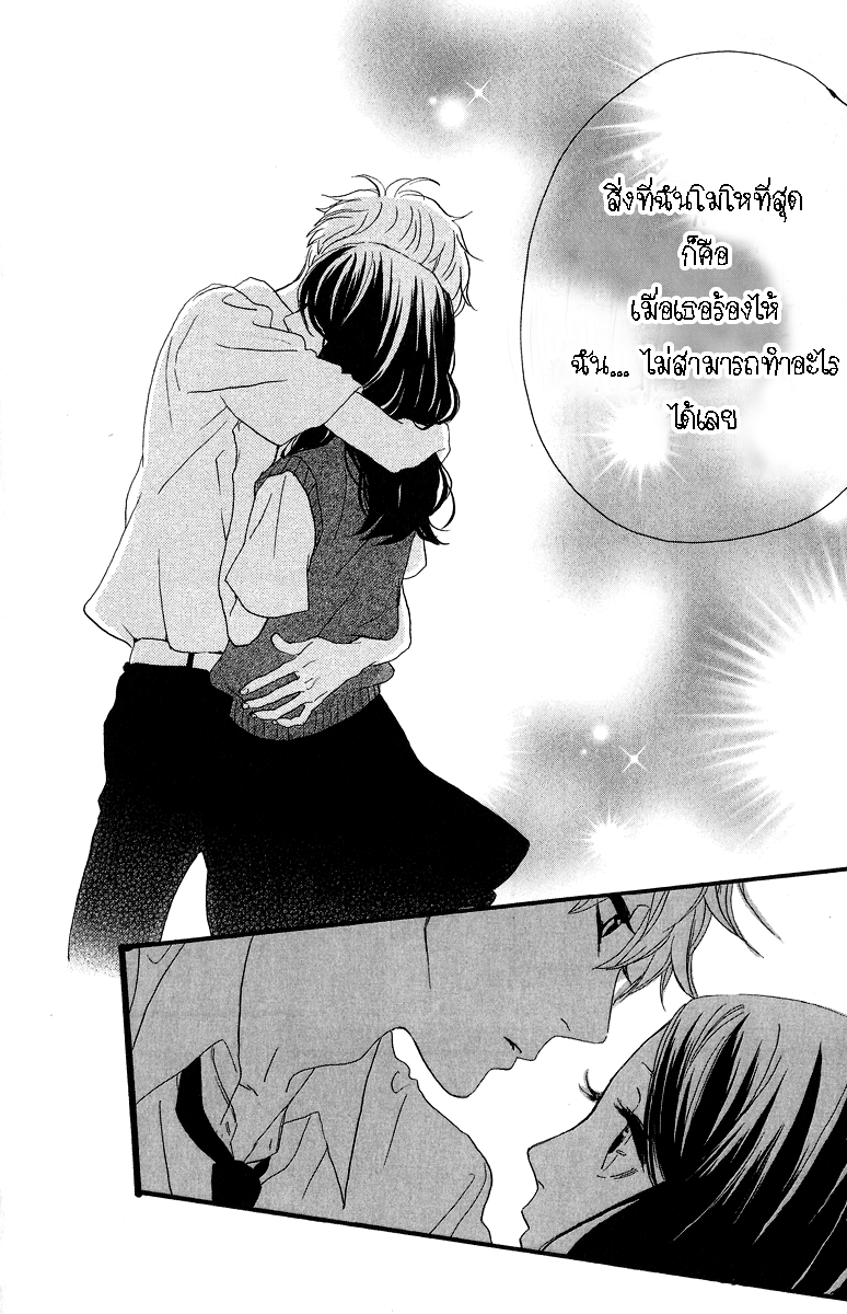 อ่าน Hirunaka no Ryuusei