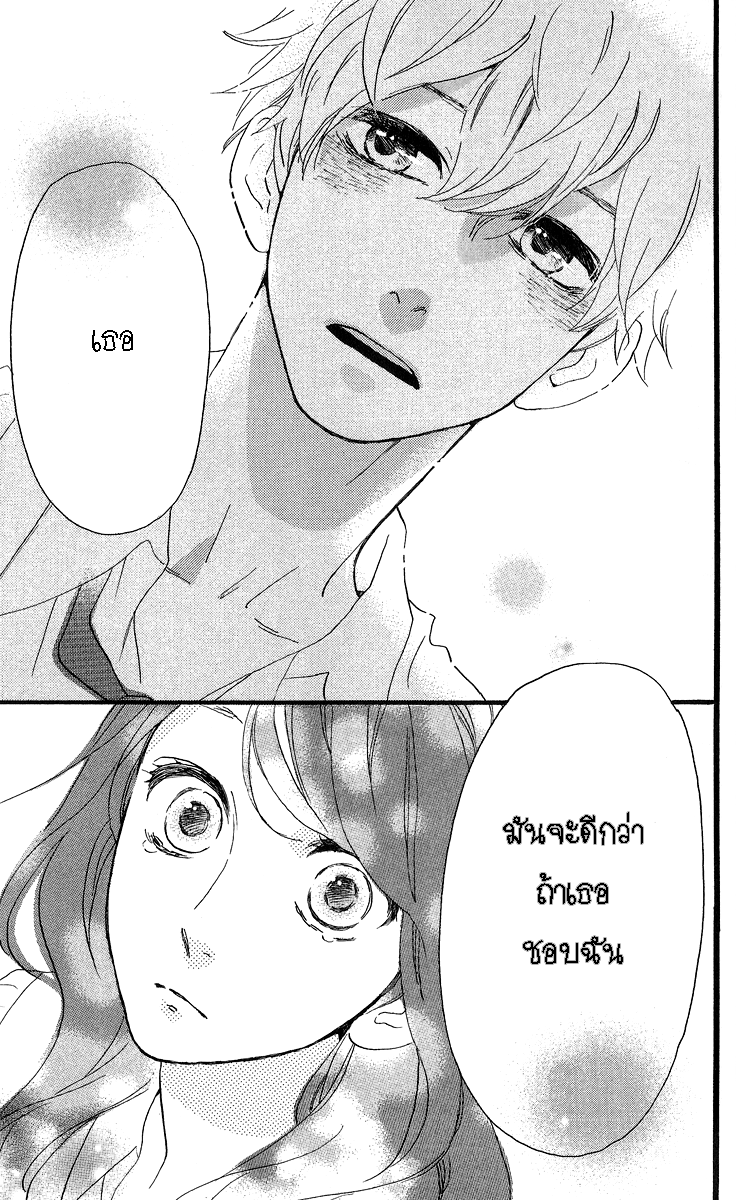 อ่าน Hirunaka no Ryuusei