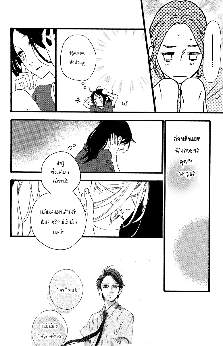 อ่าน Hirunaka no Ryuusei