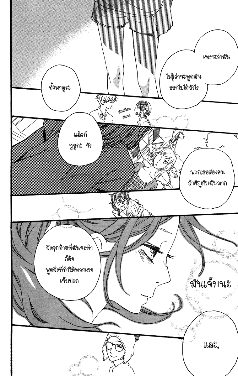 อ่าน Hirunaka no Ryuusei