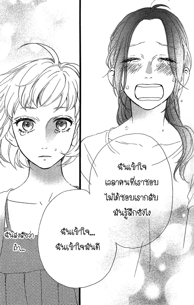 อ่าน Hirunaka no Ryuusei