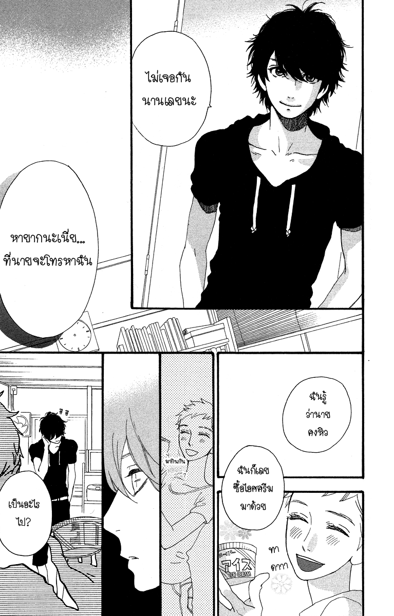 อ่าน Hirunaka no Ryuusei