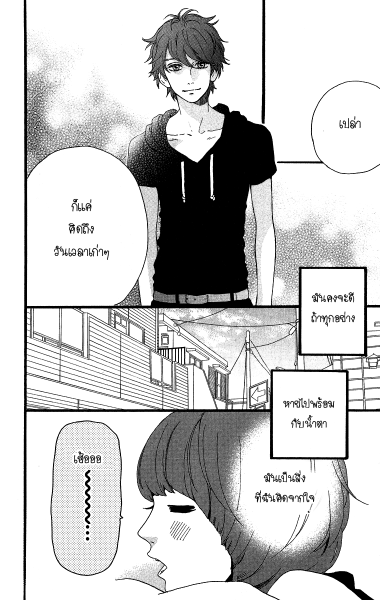 อ่าน Hirunaka no Ryuusei