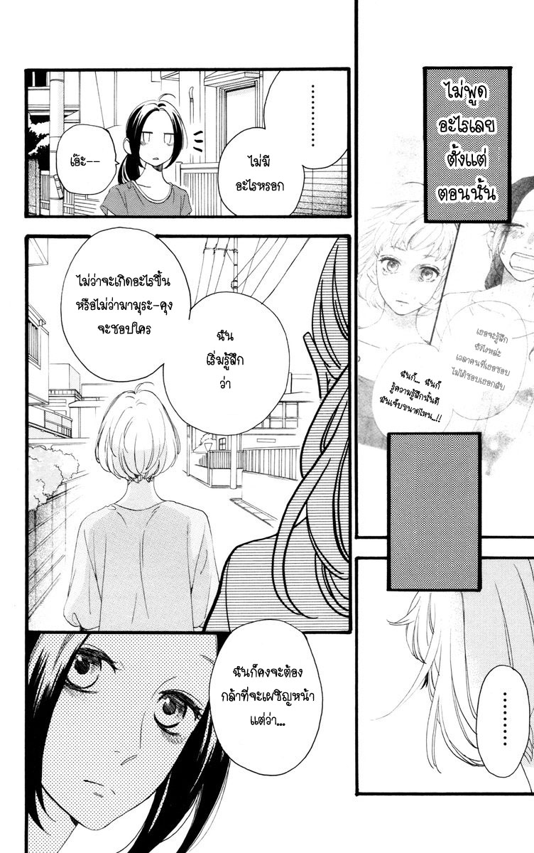 อ่าน Hirunaka no Ryuusei