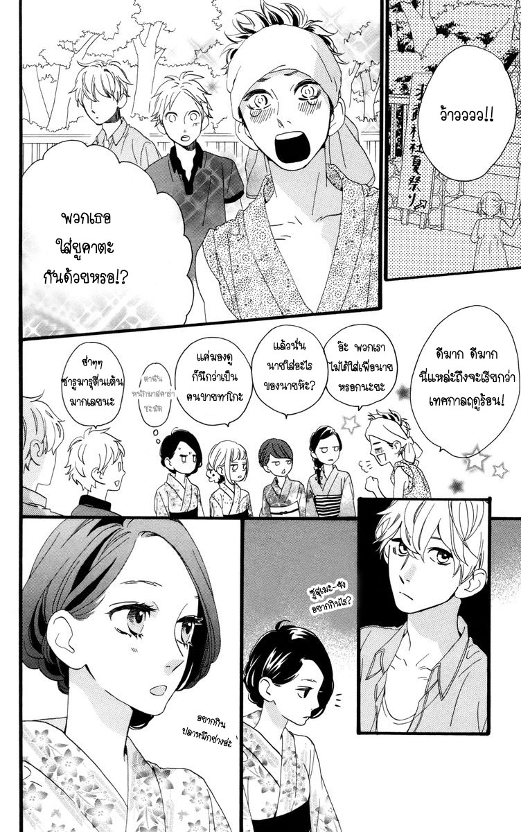 อ่าน Hirunaka no Ryuusei