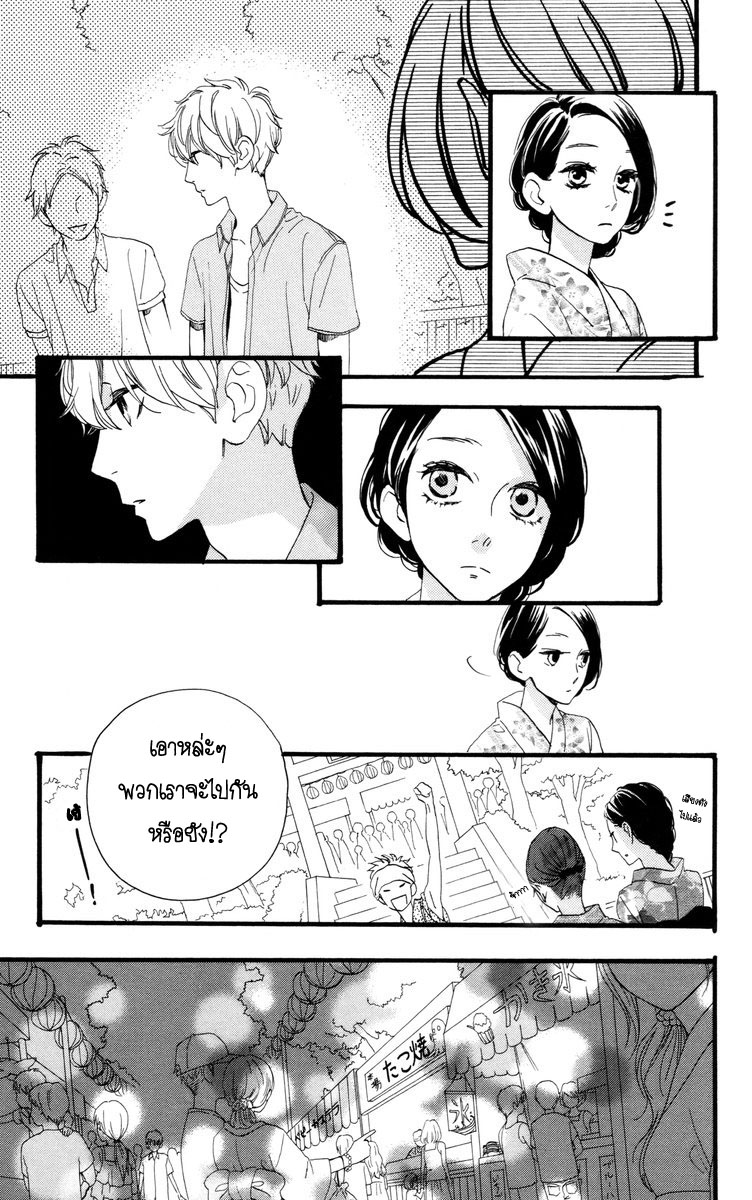 อ่าน Hirunaka no Ryuusei