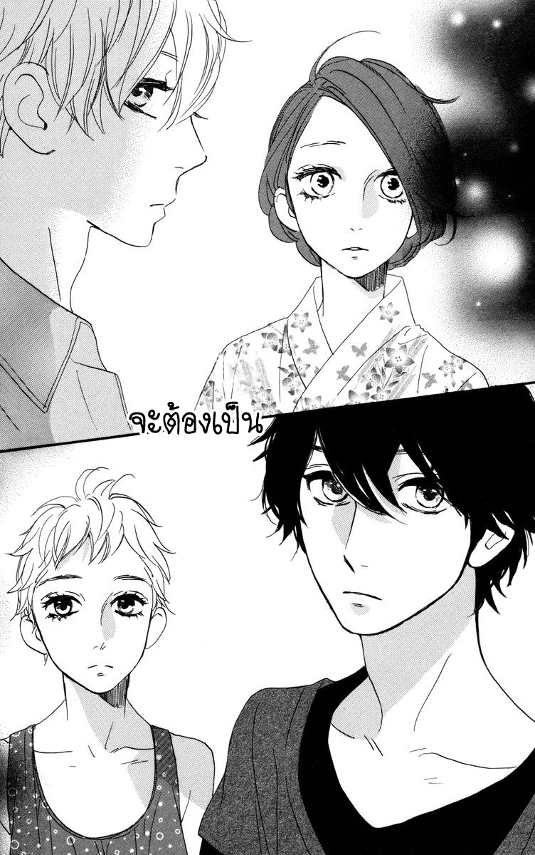 อ่าน Hirunaka no Ryuusei