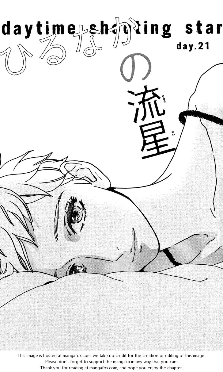 อ่าน Hirunaka no Ryuusei