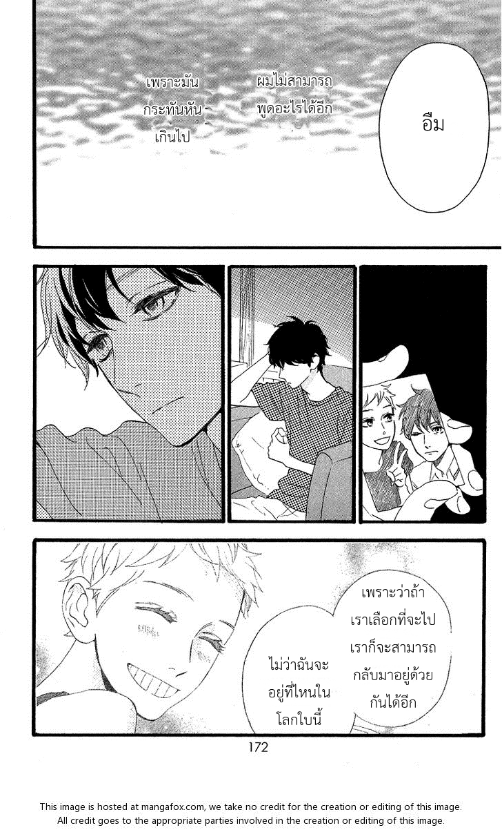 อ่าน Hirunaka no Ryuusei