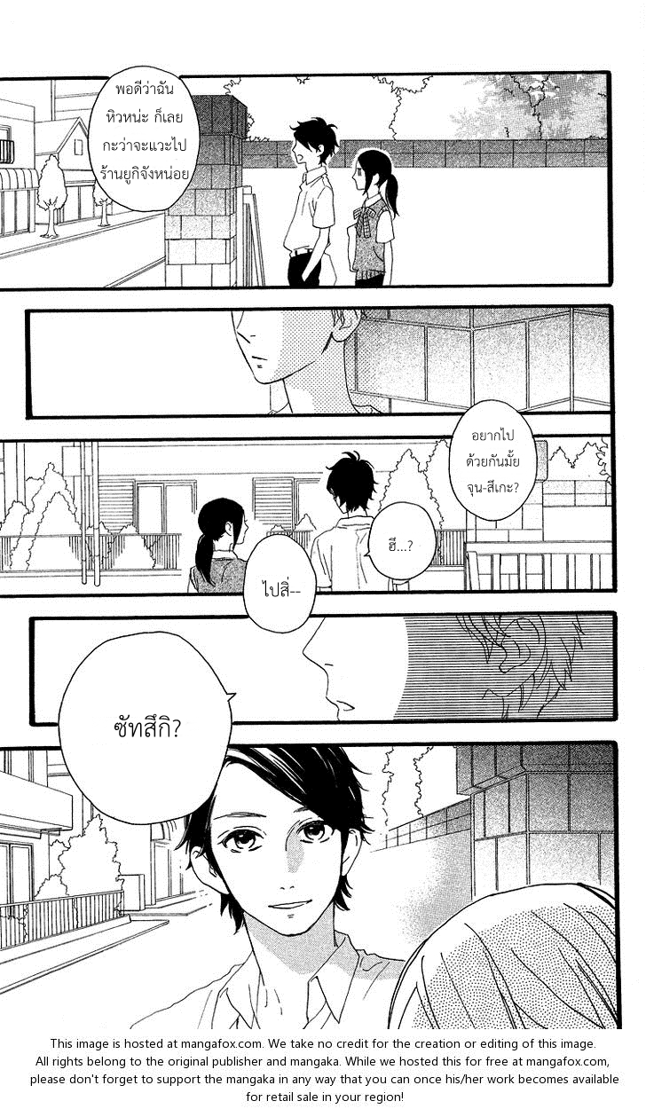 อ่าน Hirunaka no Ryuusei