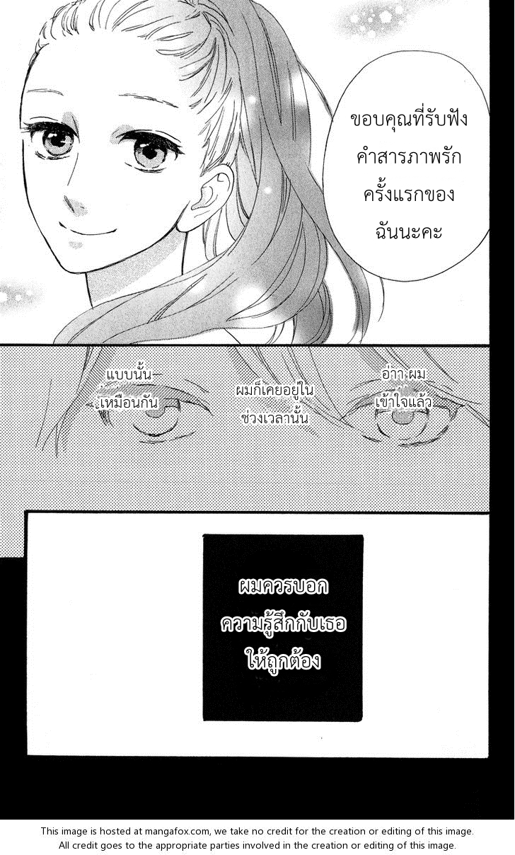 อ่าน Hirunaka no Ryuusei