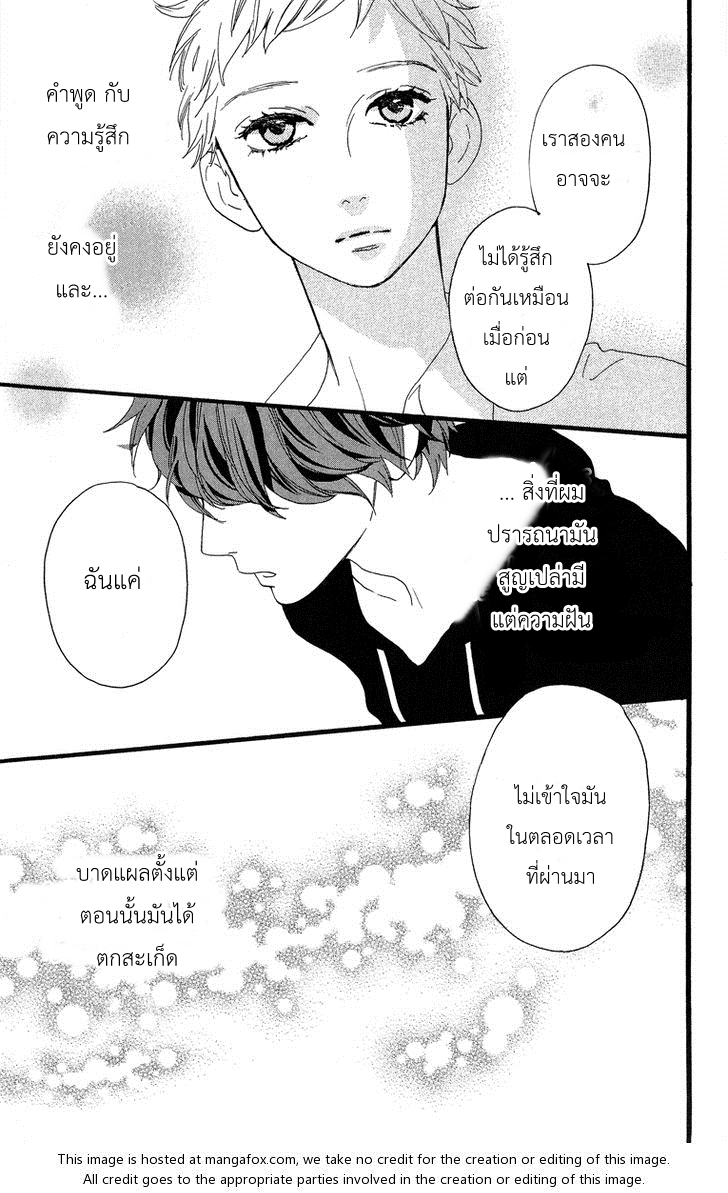 อ่าน Hirunaka no Ryuusei