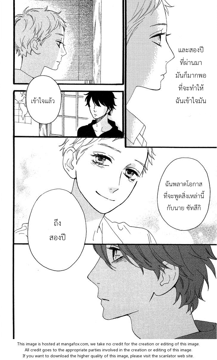 อ่าน Hirunaka no Ryuusei