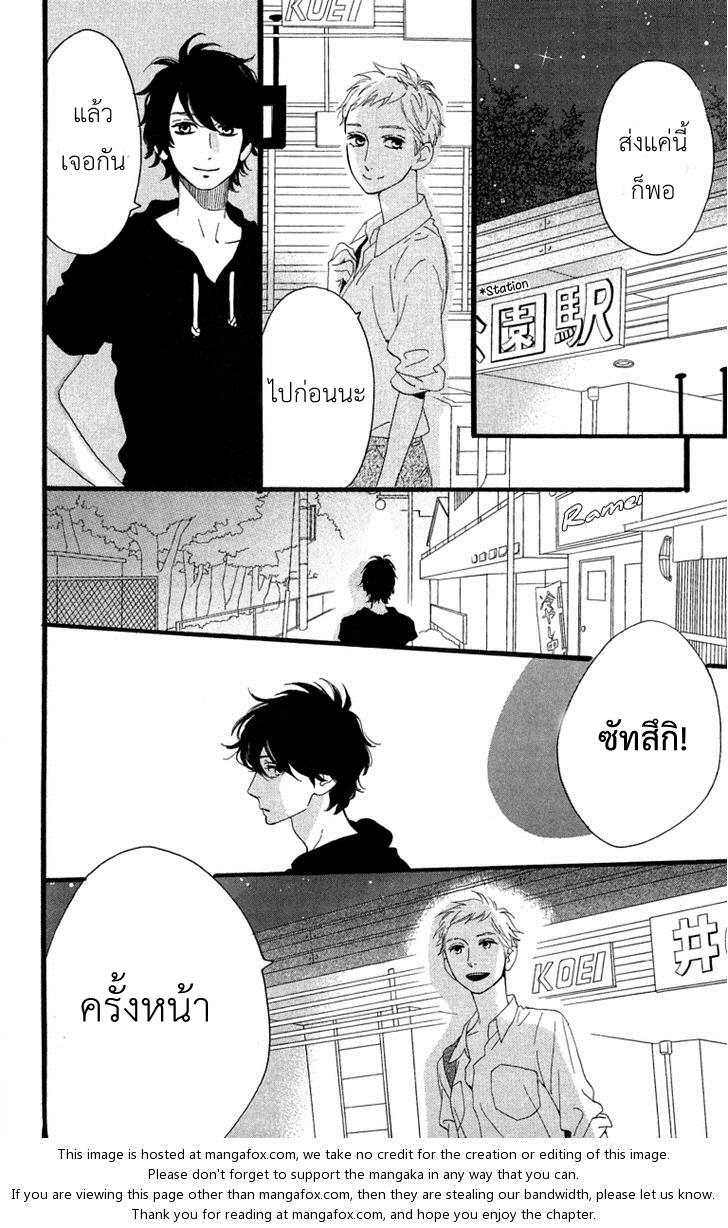 อ่าน Hirunaka no Ryuusei