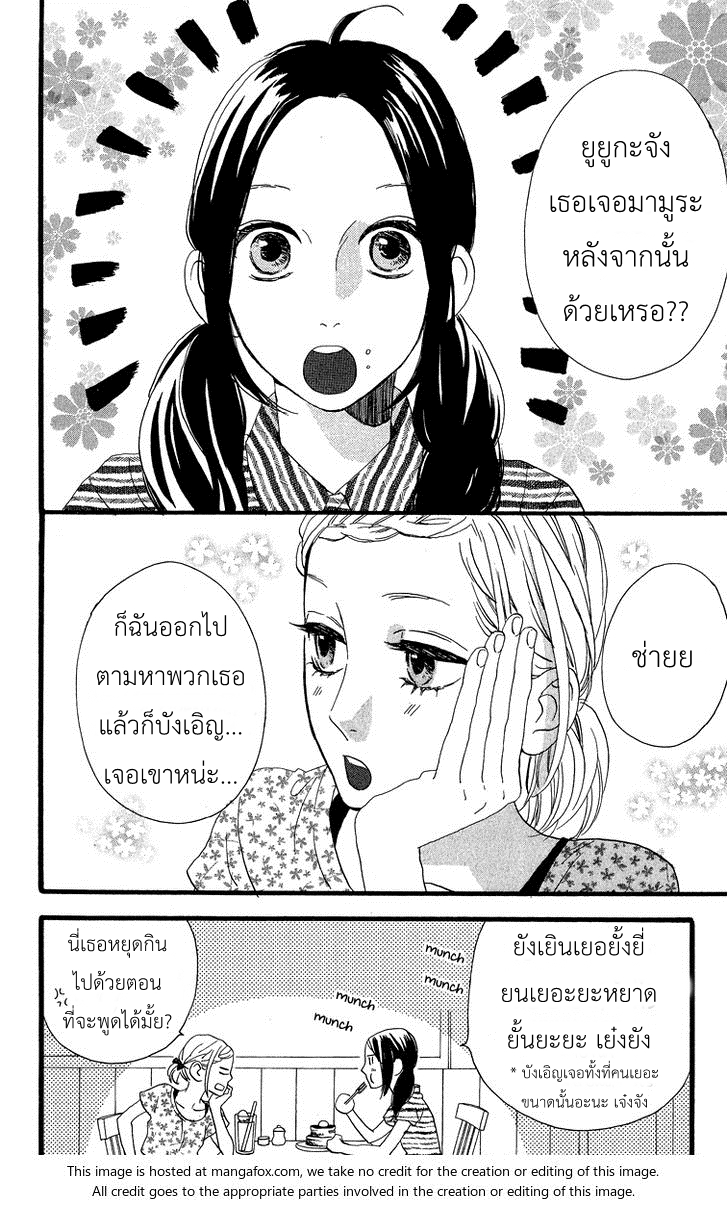 อ่าน Hirunaka no Ryuusei