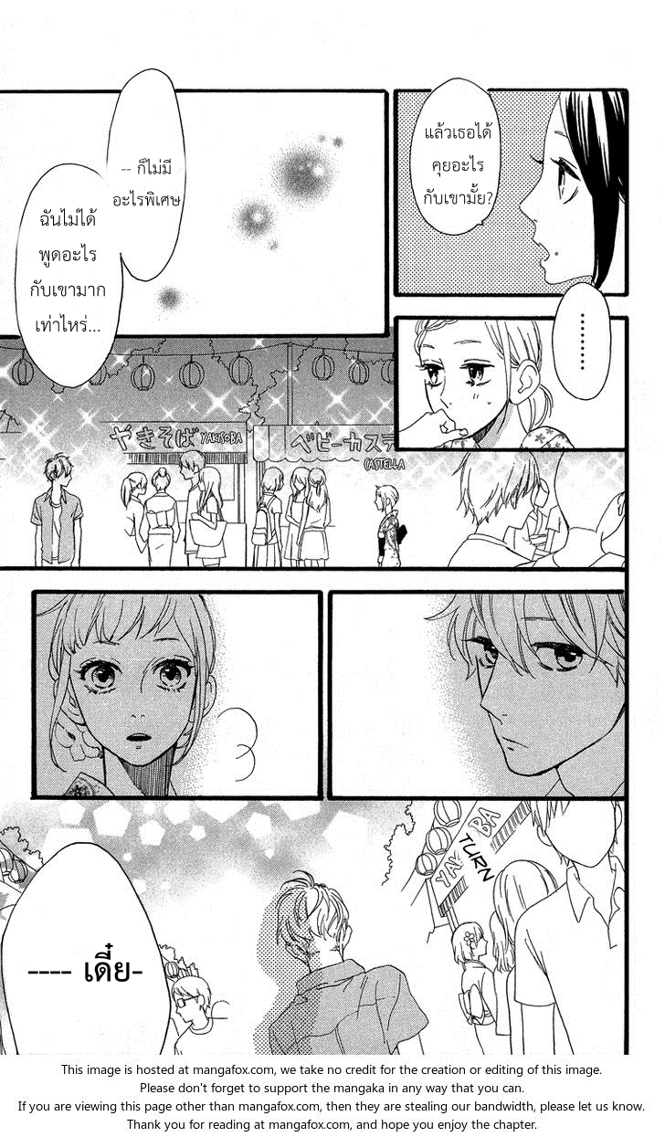 อ่าน Hirunaka no Ryuusei