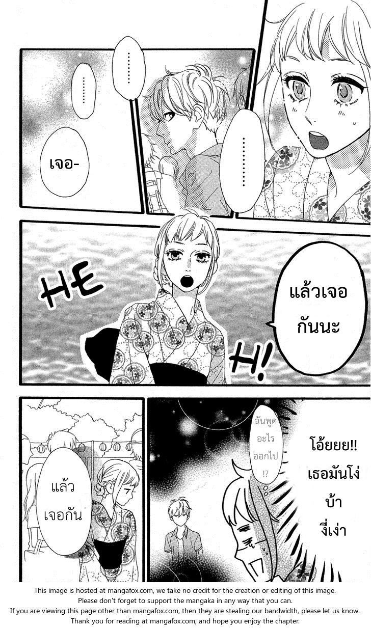 อ่าน Hirunaka no Ryuusei