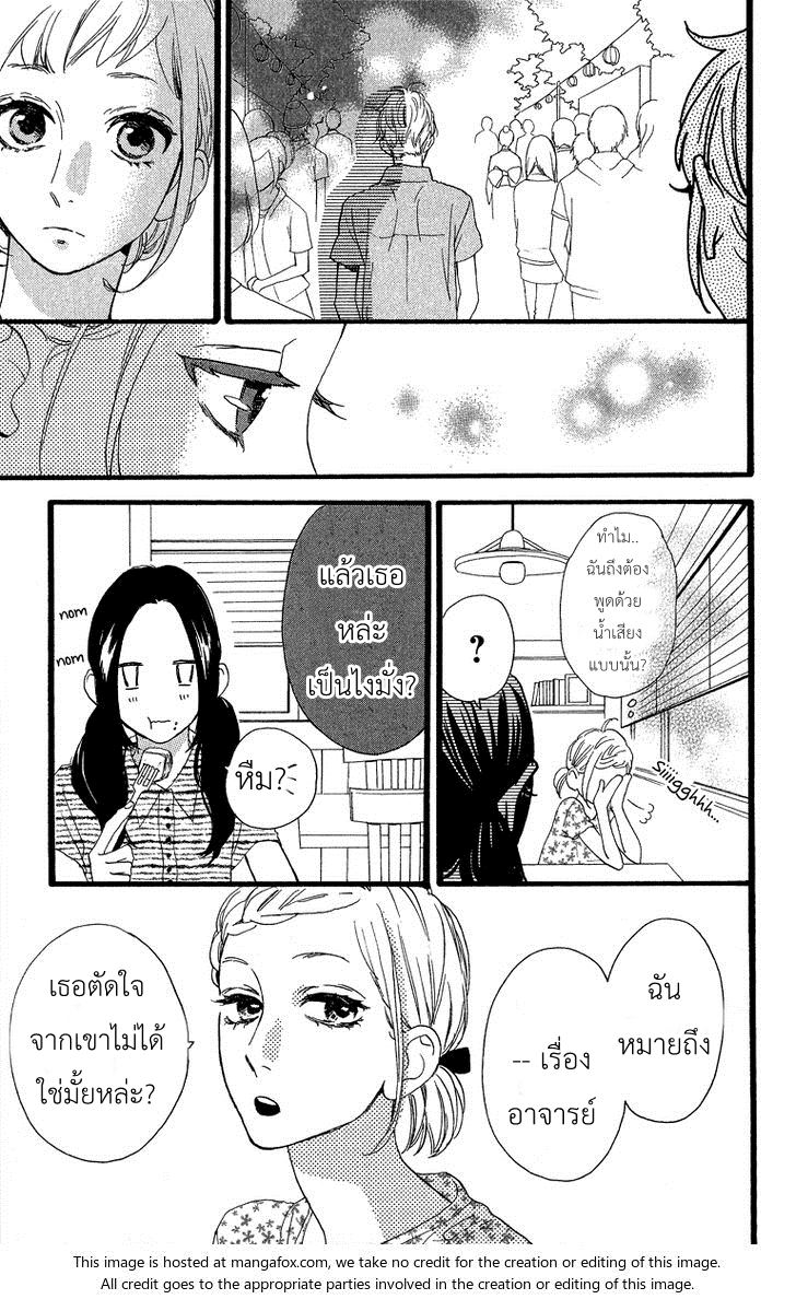 อ่าน Hirunaka no Ryuusei