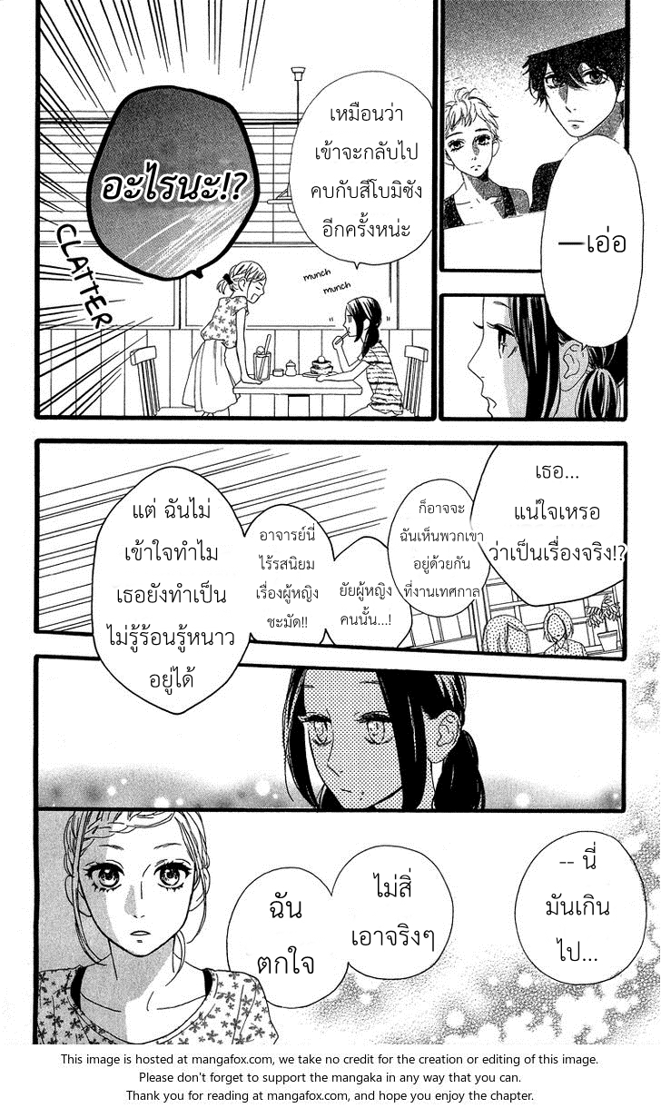 อ่าน Hirunaka no Ryuusei