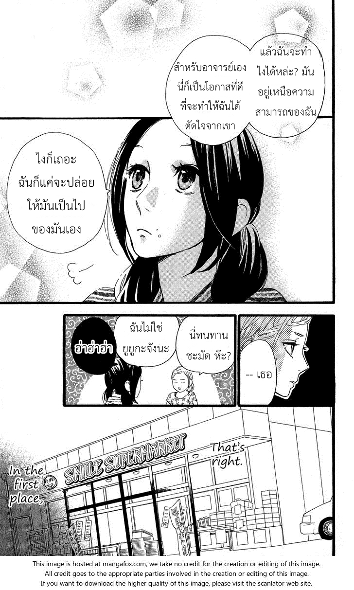 อ่าน Hirunaka no Ryuusei