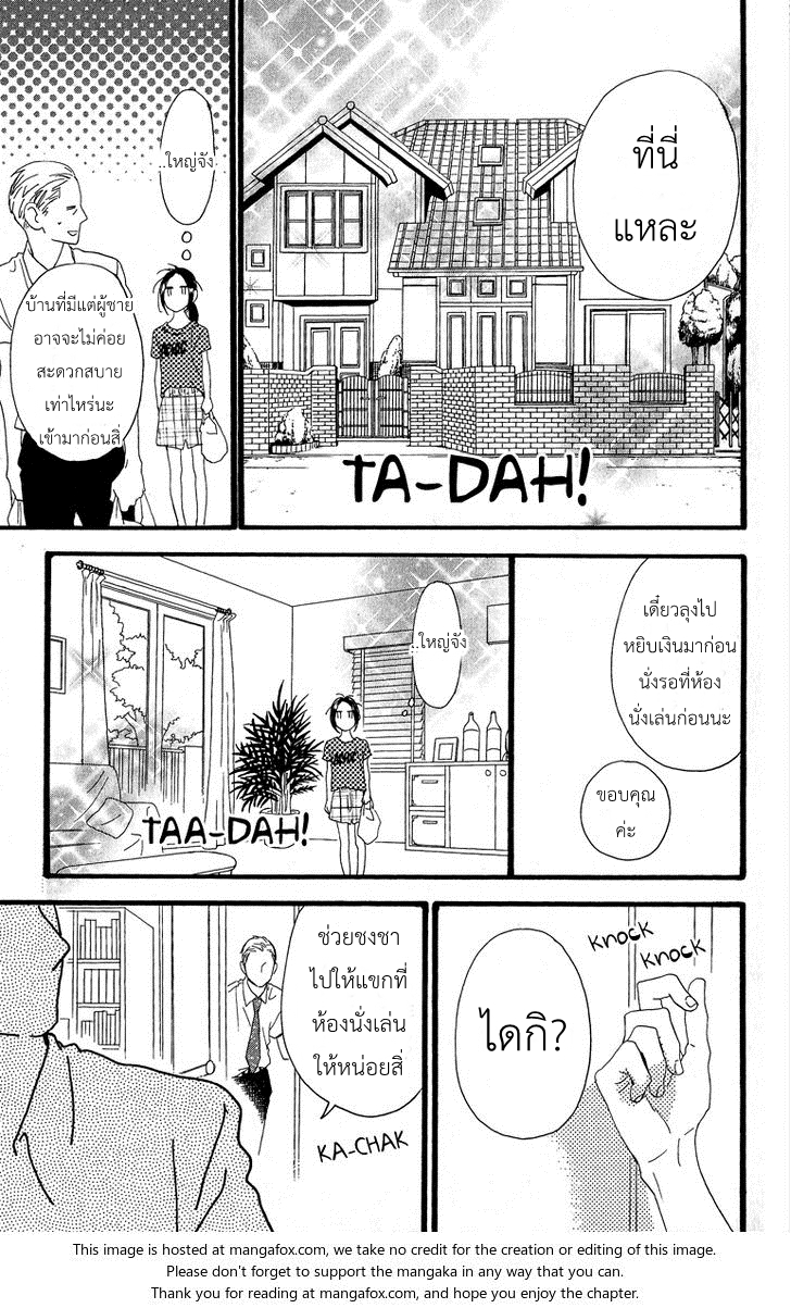 อ่าน Hirunaka no Ryuusei