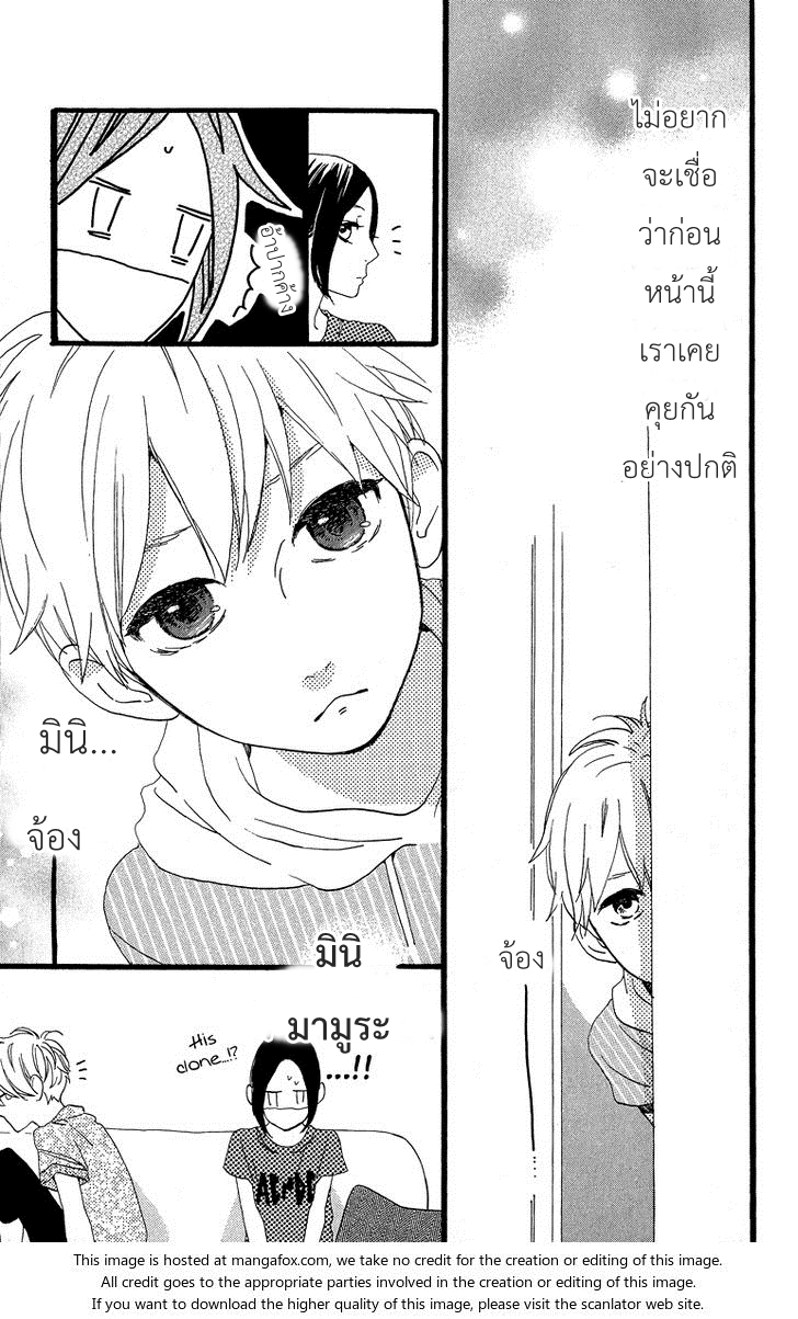 อ่าน Hirunaka no Ryuusei