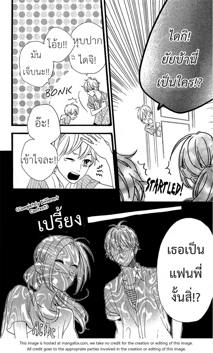 อ่าน Hirunaka no Ryuusei