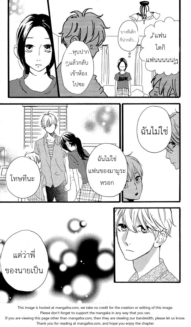 อ่าน Hirunaka no Ryuusei