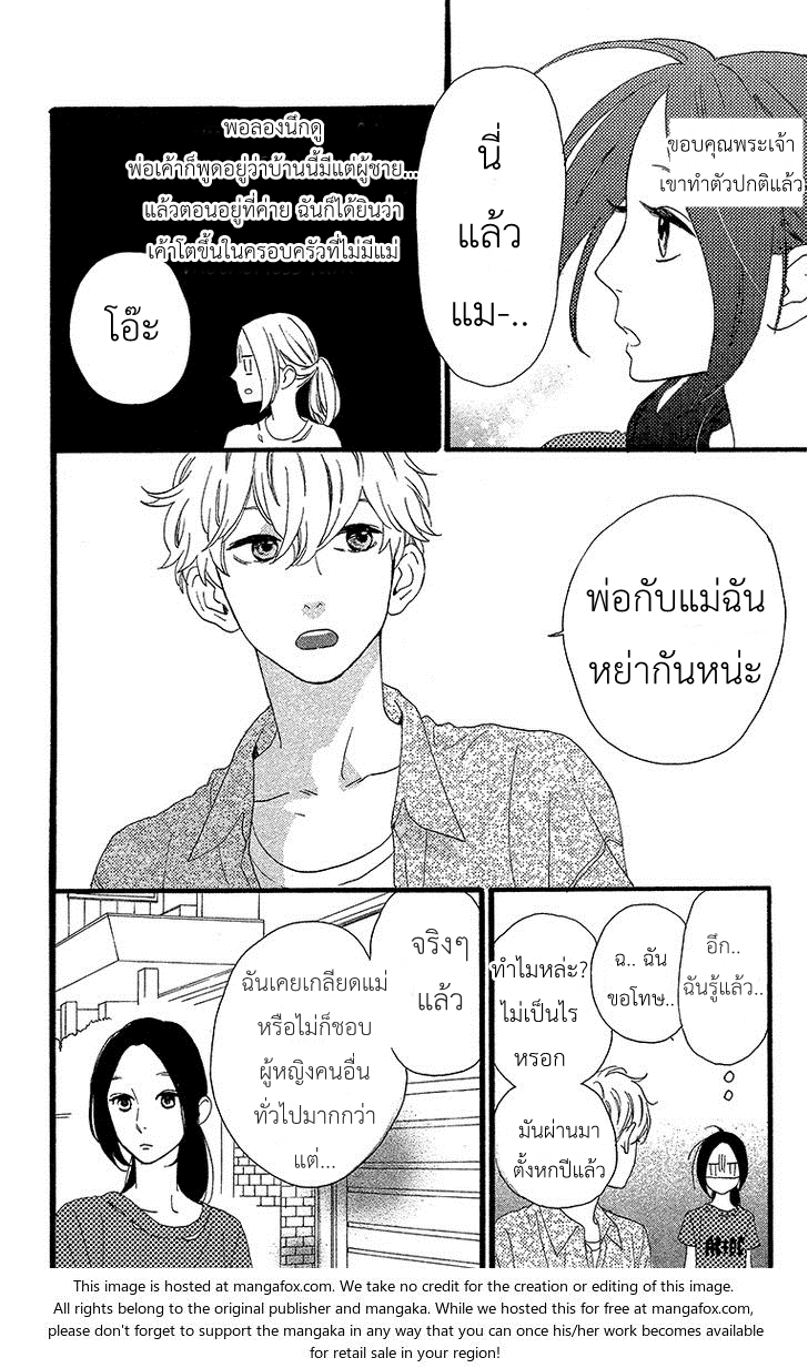 อ่าน Hirunaka no Ryuusei