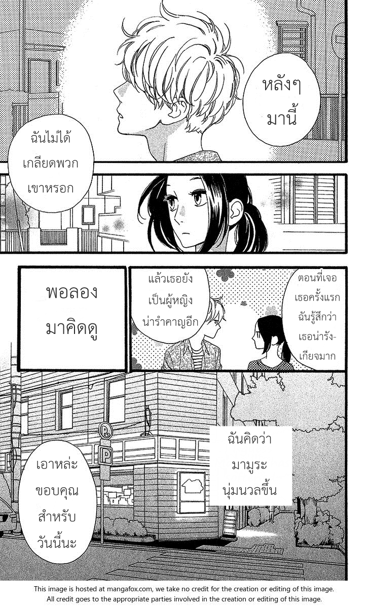 อ่าน Hirunaka no Ryuusei