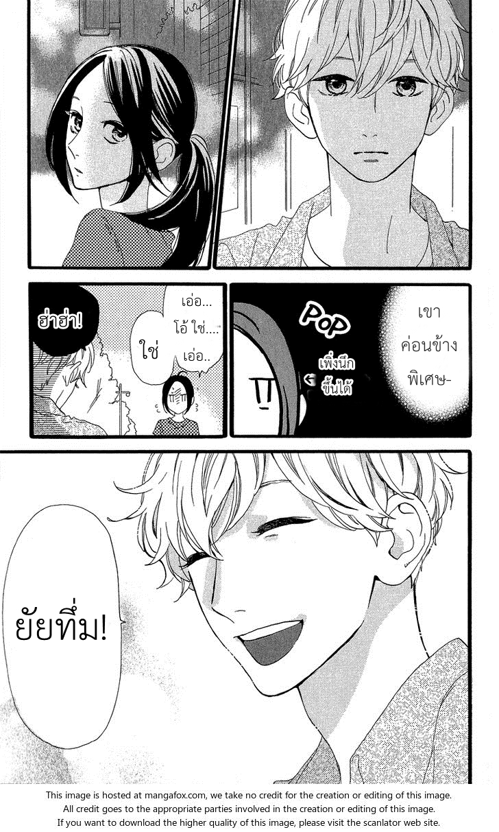 อ่าน Hirunaka no Ryuusei