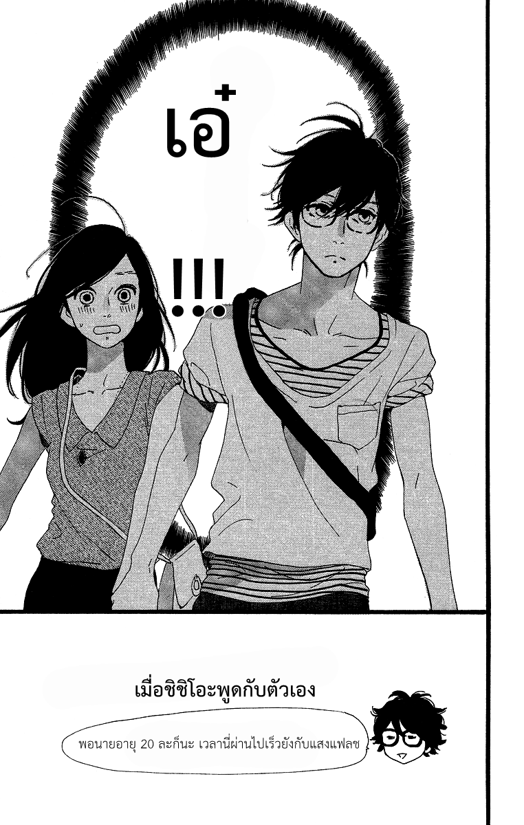 อ่าน Hirunaka no Ryuusei