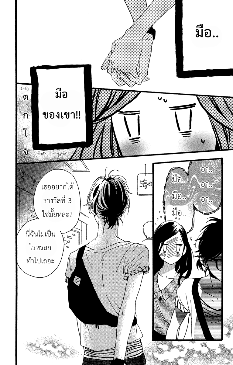 อ่าน Hirunaka no Ryuusei