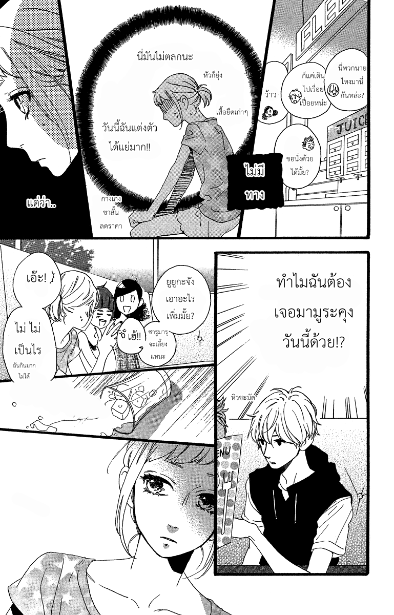 อ่าน Hirunaka no Ryuusei