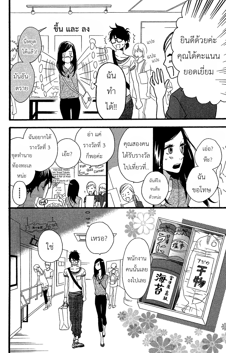 อ่าน Hirunaka no Ryuusei