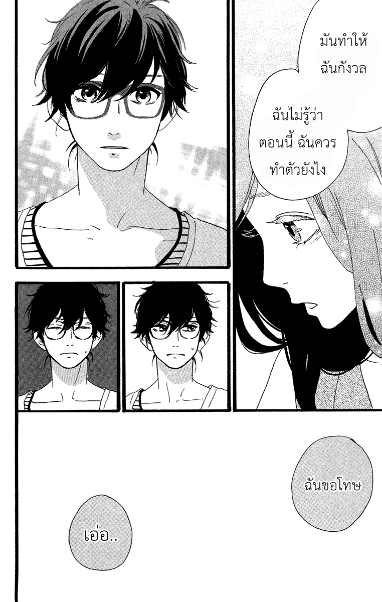 อ่าน Hirunaka no Ryuusei