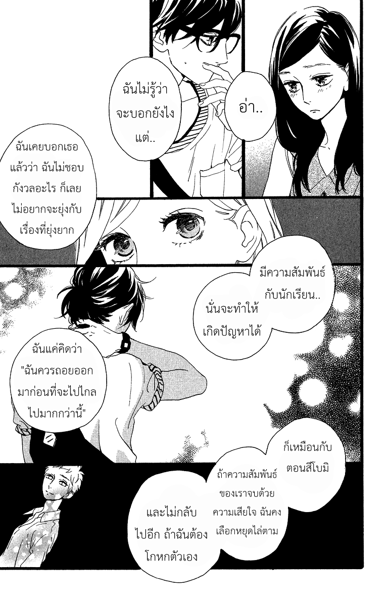 อ่าน Hirunaka no Ryuusei