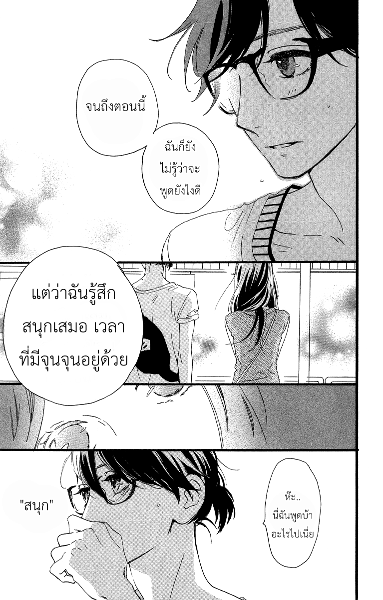 อ่าน Hirunaka no Ryuusei