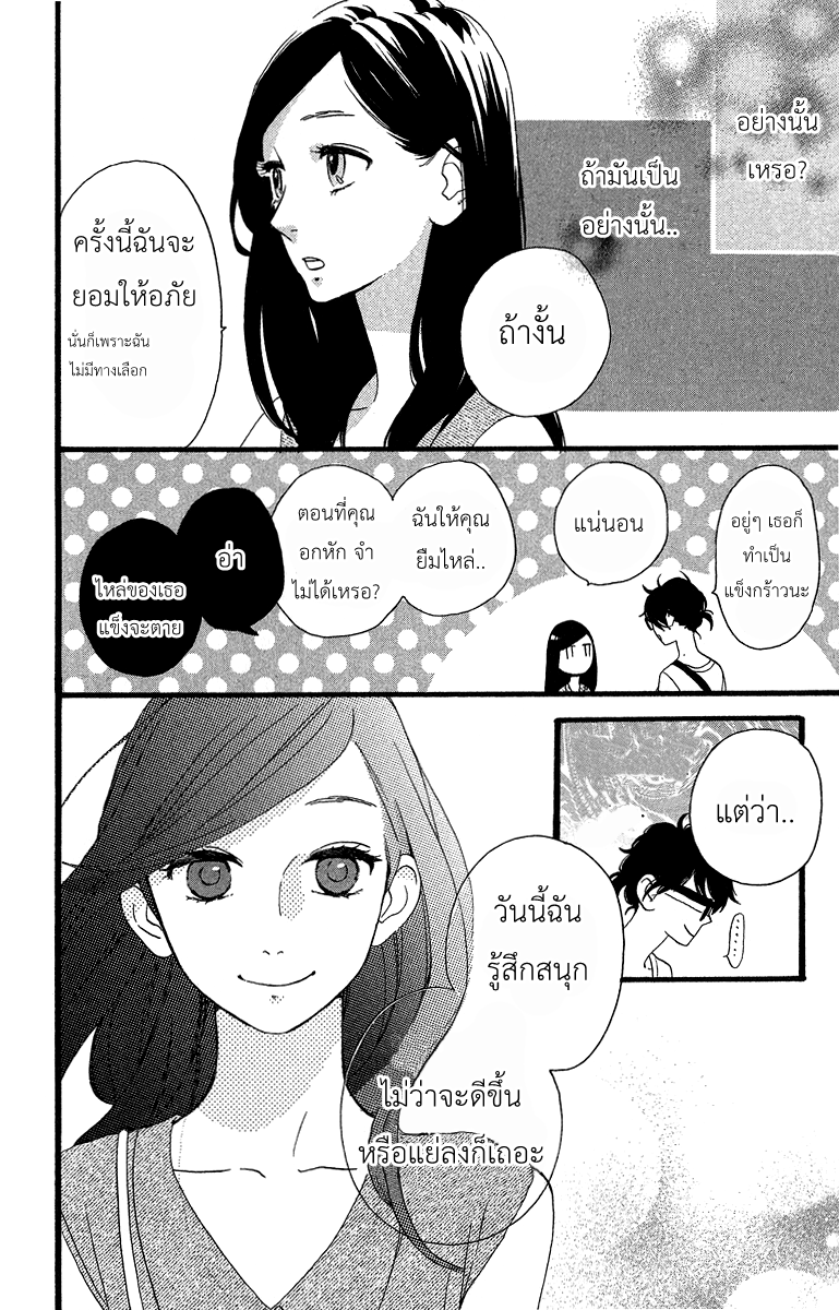 อ่าน Hirunaka no Ryuusei