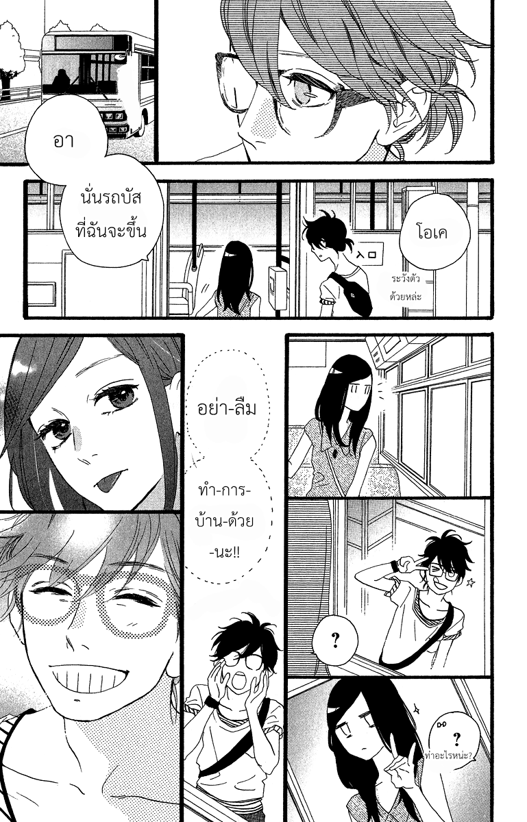 อ่าน Hirunaka no Ryuusei